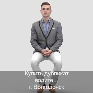 Помощь с права в г. Волгодонск (Купить дубликат водительского в Волгодонске — Легально через ГИБДД) - инструктор Алексей 58