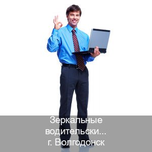 Легальные корочки в г. Волгодонск (Зеркальные водительские права купить в Волгодонске — Копия высокого качества) - инструктор Алексей 68
