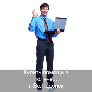 Оформление права в г. Волгодонск (Купить помощь в получении водительских прав в Волгодонске — Помощь лишенным) - инструктор Артем 4