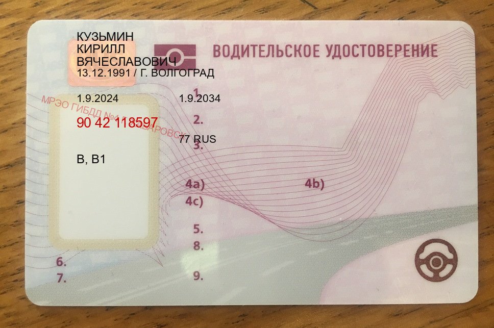 Легальные документы в г. Волгодонск (Купить помощь в получении водительских прав в Волгодонске — Помощь лишенным) - пример бланка 39 Легальные документы в г. Волгодонск (Купить помощь в получении водительских прав в Волгодонске — Помощь лишенным) - пример бланка 39