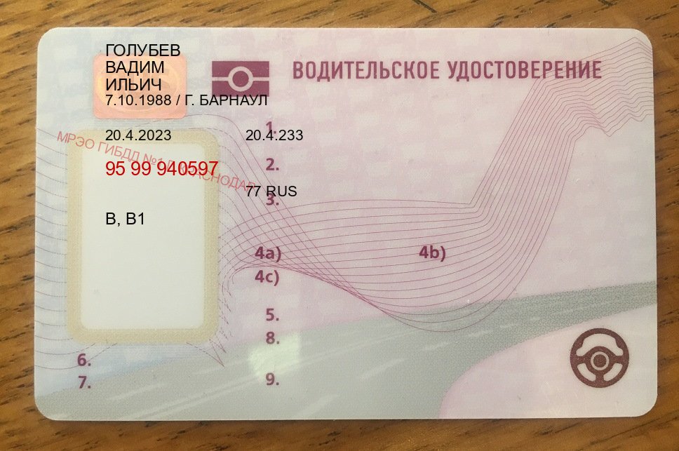 Сделать права в г. Волгодонск (Купить водительские права на спецтехнику в Волгодонске — Обеспечение юридической чистоты) - пример бланка 67 Сделать права в г. Волгодонск (Купить водительские права на спецтехнику в Волгодонске — Обеспечение юридической чистоты) - пример бланка 67