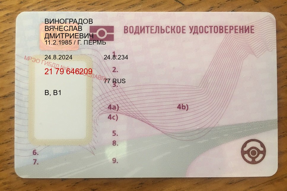 Получить удостоверение в г. Волгодонск (Купить водительские права категории C в Волгодонске — Дубликат высокого качества) - пример бланка 94 Получить удостоверение в г. Волгодонск (Купить водительские права категории C в Волгодонске — Дубликат высокого качества) - пример бланка 94