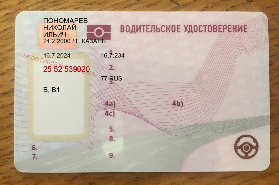Помощь с права в г. Волгодонск (Купить водительские права дубликат в Волгодонске) - пример бланка 85
