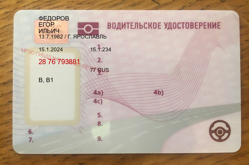 Получить корочки в г. Волгодонск (Купить водительские права категории A в Волгодонске — Обеспечение юридической чистоты) - лицевая сторона 69 Получить корочки в г. Волгодонск (Купить водительские права категории A в Волгодонске — Обеспечение юридической чистоты) - лицевая сторона 69